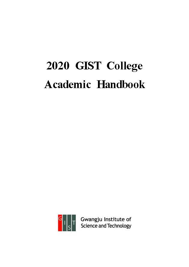 2020 Academic Handbook 이미지